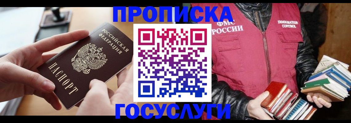 прописка паспорт в Почепе
