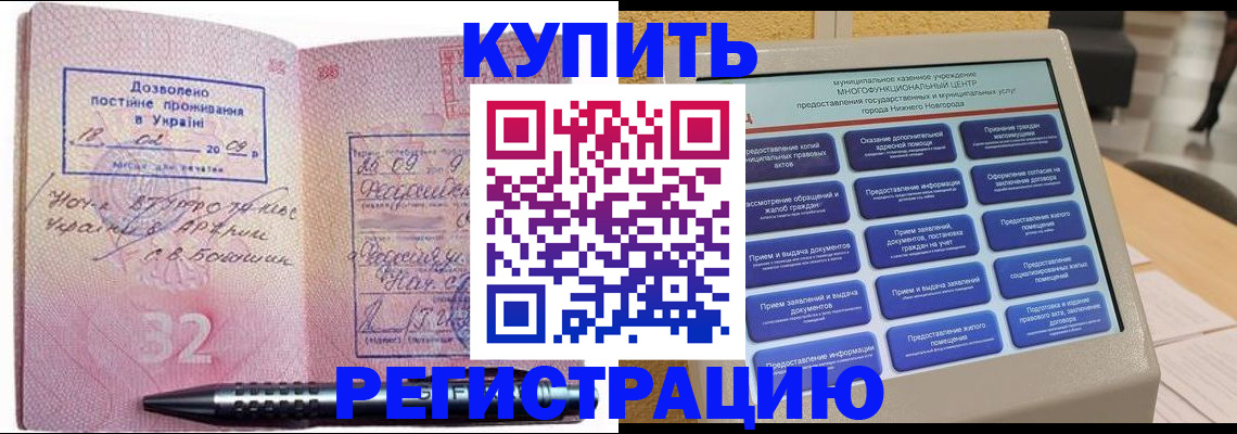 временная регистрация адрес в Почепе