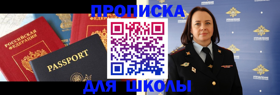 регистрация в Почепе