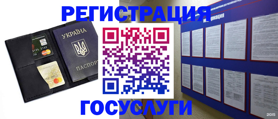 где прописаться в Почепе